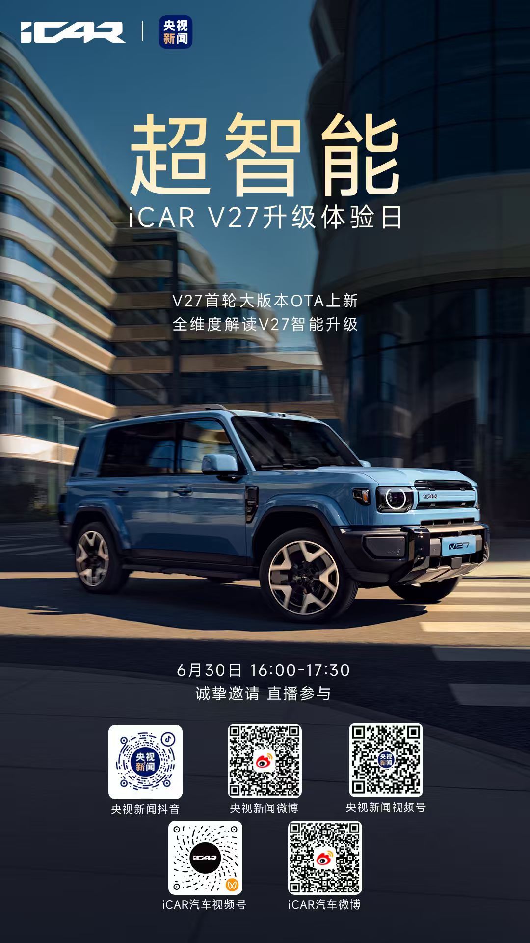 全维度解读V27智能升级苏峻博士的演讲风格我很喜欢会让人沉下心认真听，而且会有收
