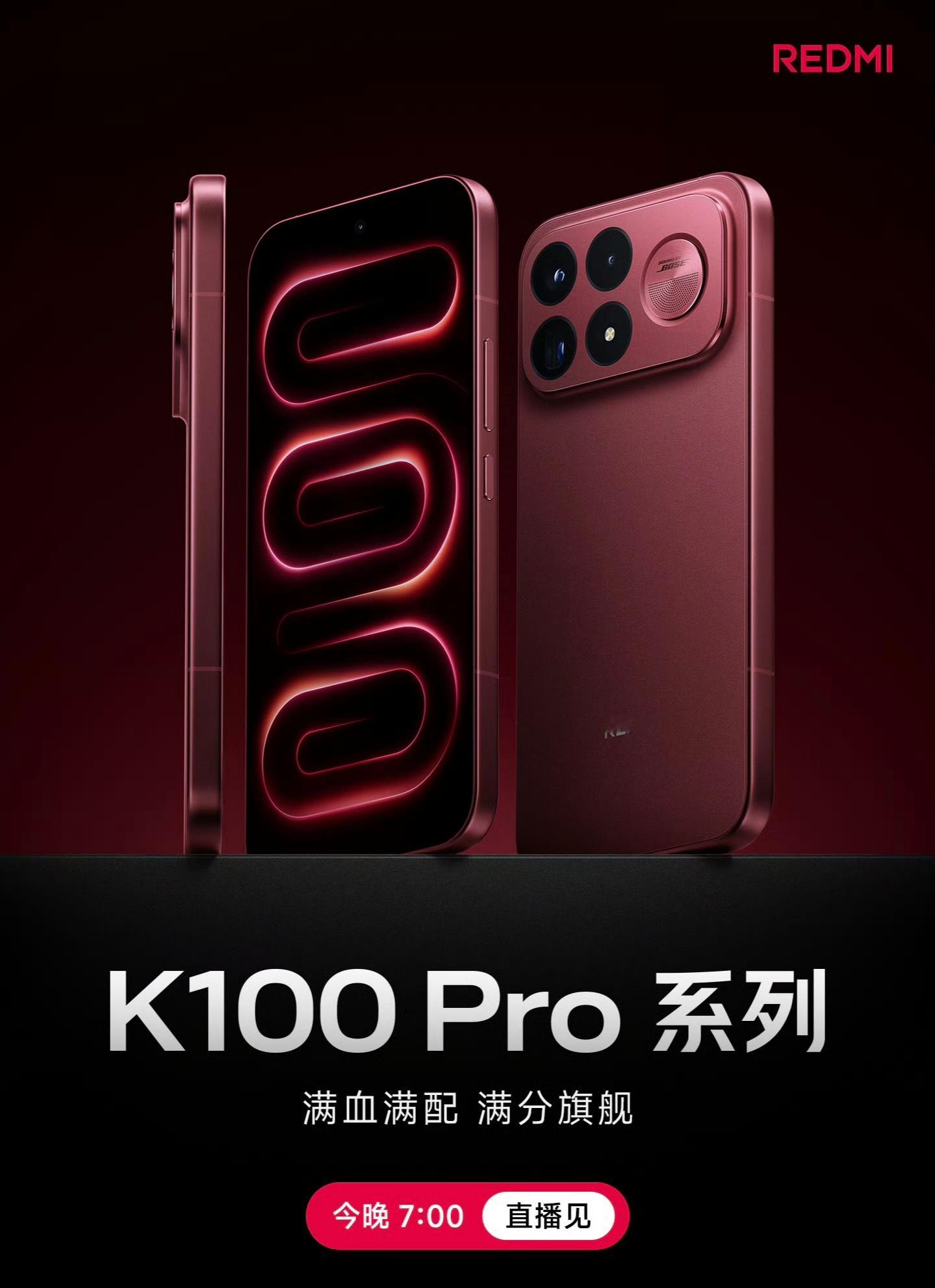 出发去发布会了红米发布会朋友们一会见（还有没有人关注K100啊？） 
