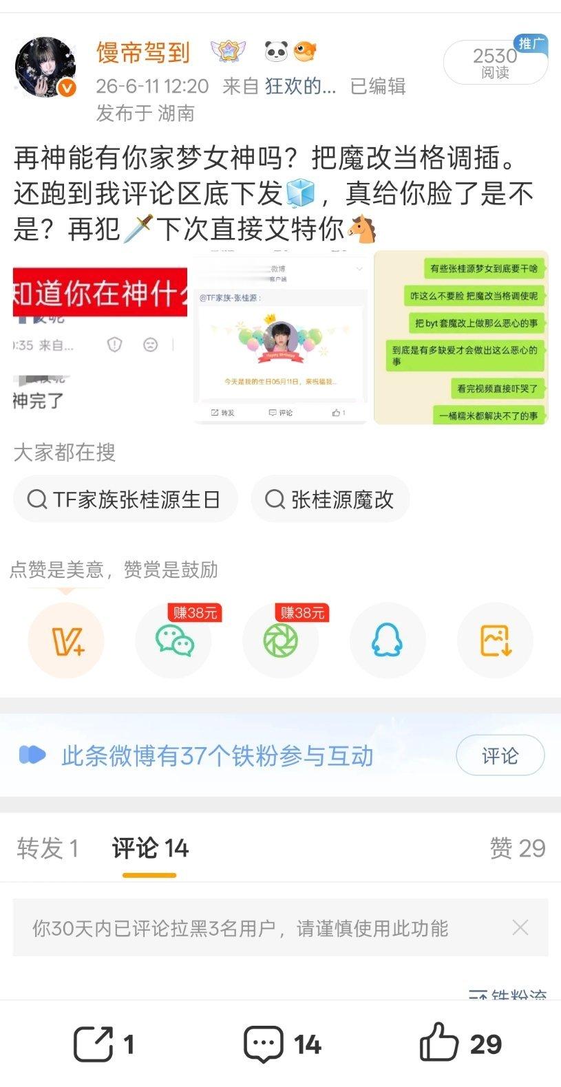 反正我是橙v，我直接点草你，可以吗？前因后果全在图里了，谁是小太/妹路人一看便知
