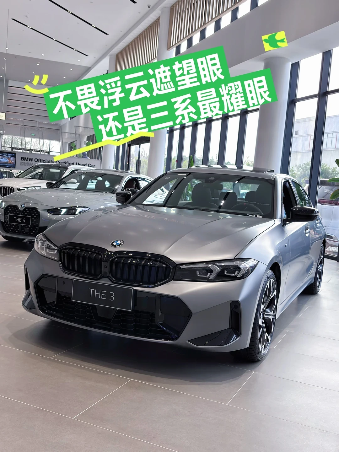 不畏浮云遮望眼、还是三系最耀眼