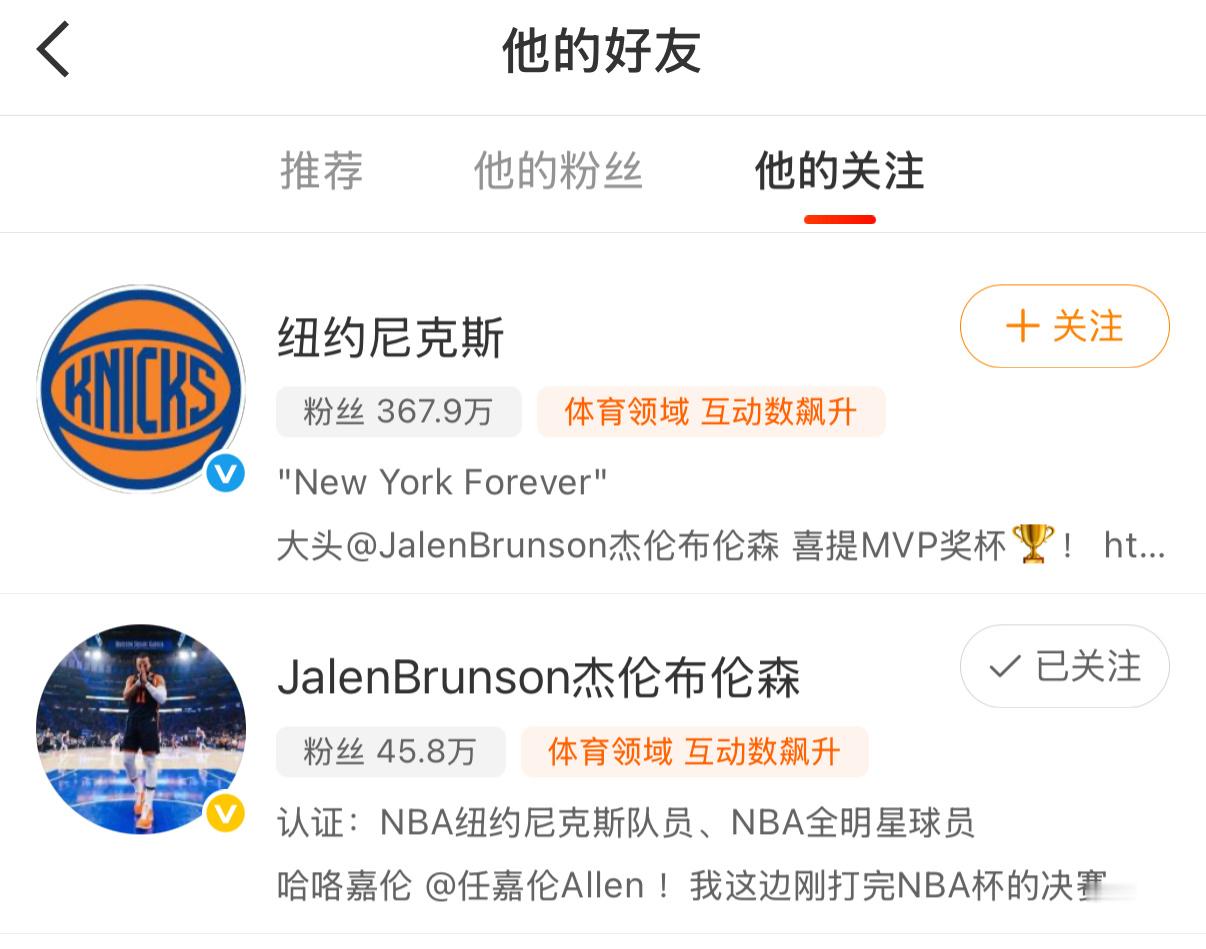 任嘉伦布伦森约任嘉伦打球2026NBA全明星投票任嘉伦 嘉伦哥的NBA人脉圈又丰