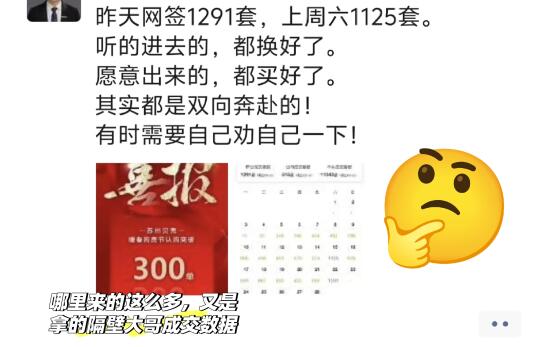 难怪这行业一直被误会，有些人喜欢乱发数据