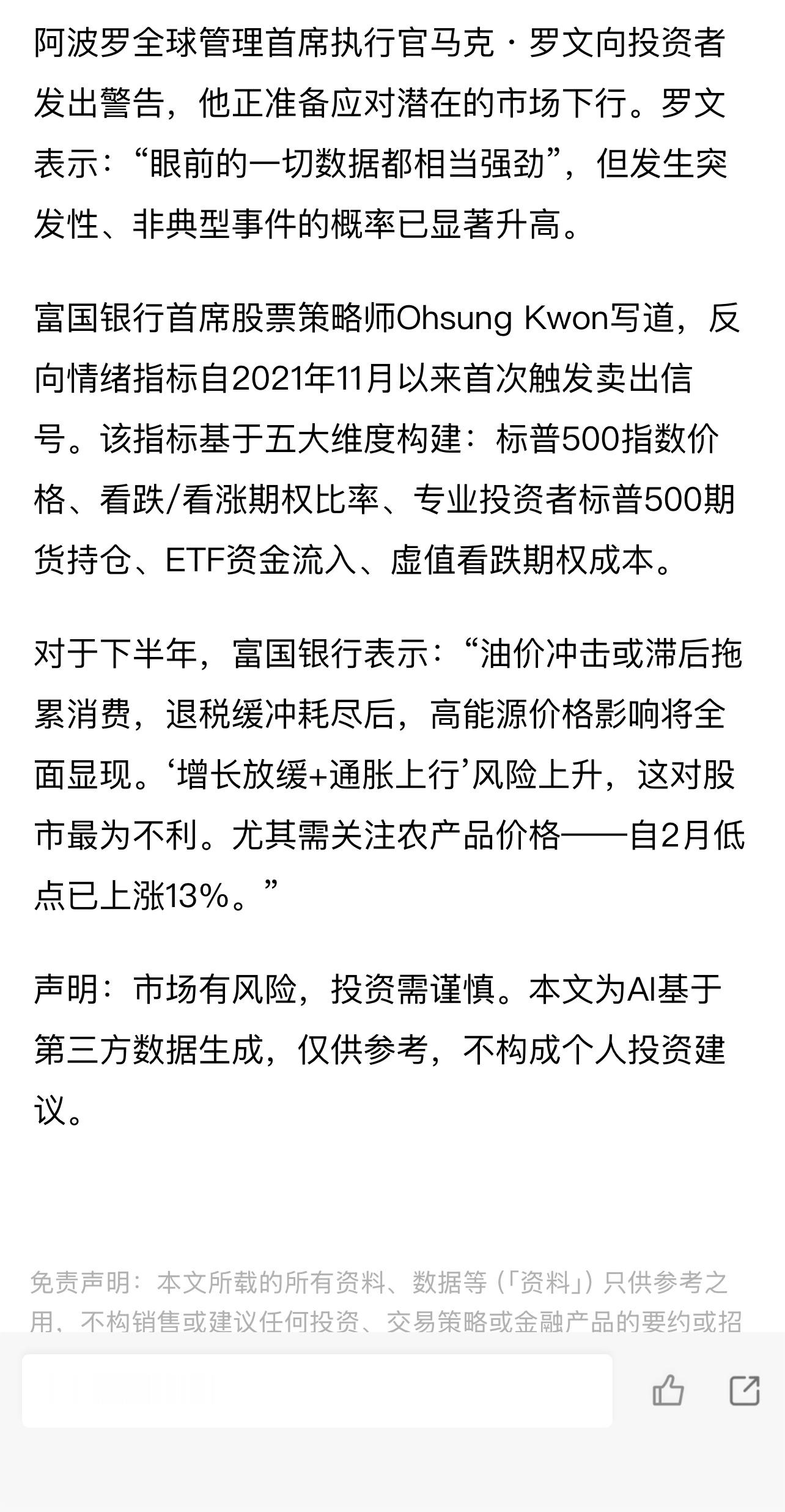 华尔街高喊警告半导体泡沫 