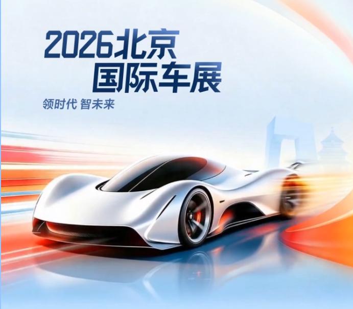 别人逛车展像逛菜市场，我这回像逛故宫——看了两件镇馆之宝，一件不卖，一件买不起。