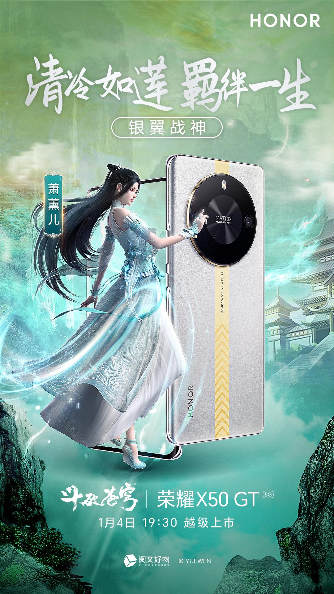 荣耀X50GT四款颜色公布，都和斗破苍穹有联名，这个银色的是真好看，你们觉得呢？