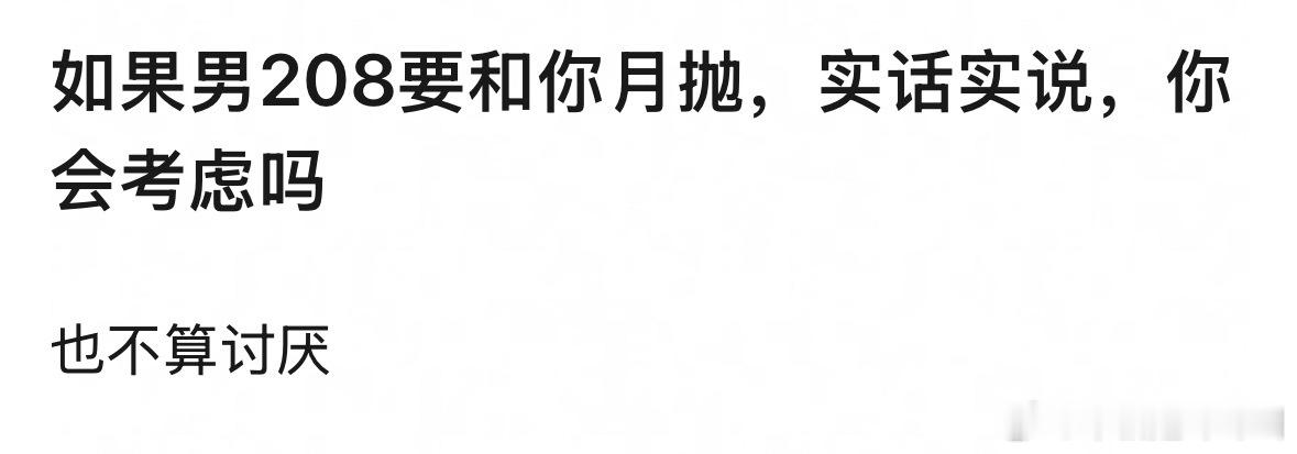 月抛…..我想了半天终于悟了 