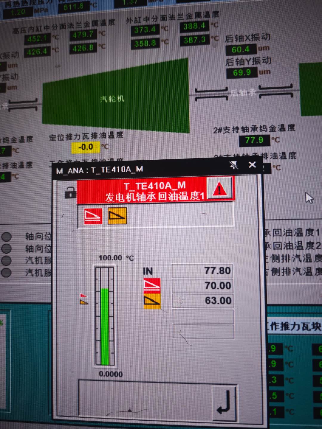 报告值长 一切正常 准备交班！