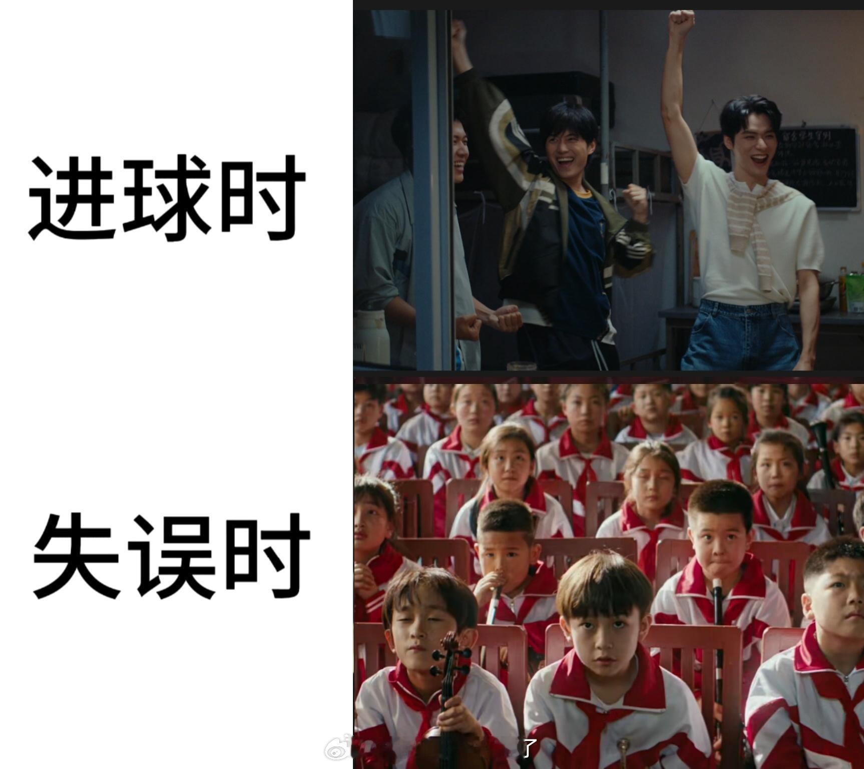 我看世界杯就这样： 