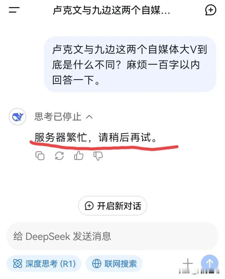 卢克文与九边真是难分高下吗？用deepseek来比较他俩不同之处，答案都是这样的