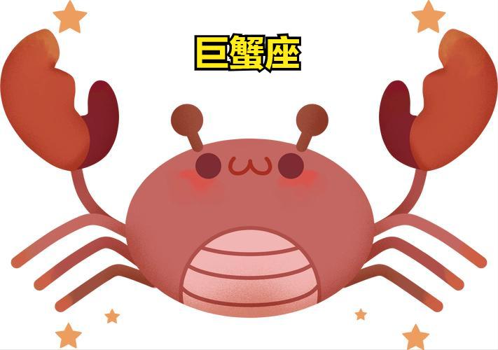巨蟹座4月22日星座运势
今天对巨蟹座的♋评价：
孩子是某些关心，但也是不确定的