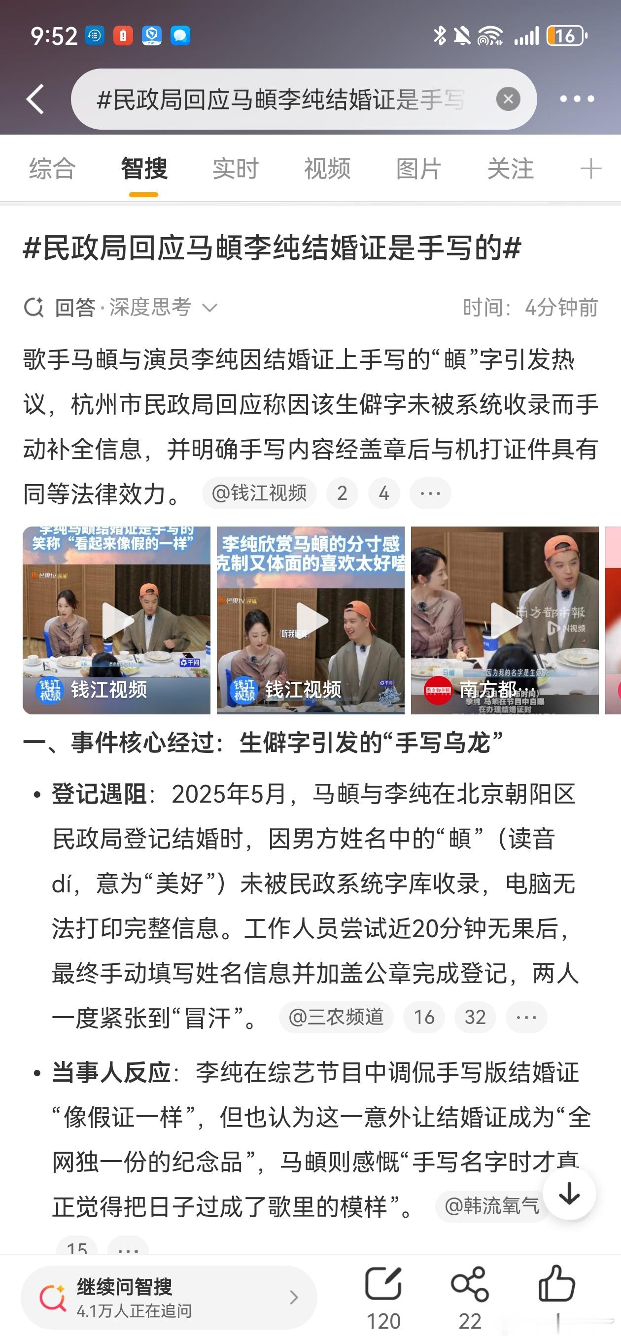 民政局回应马頔李纯结婚证是手写的涨知识了，原来结婚证还能手写，正好也算一段特别的