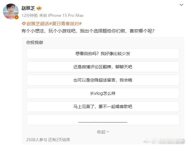 赵雅芝在线饭撒赵雅芝出个选择题给你们做 赵雅芝在线营业送福利啦！这位 “心软的神