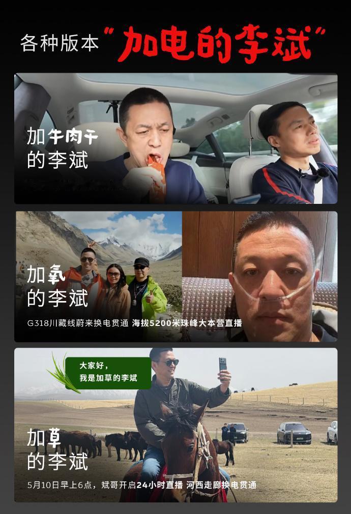 蔚来李斌快被这届网友玩坏了，太有意思了[捂脸]