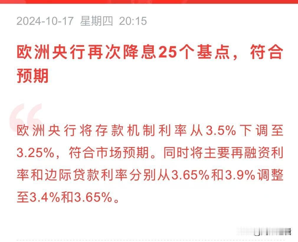 降息了，恒生科技期指夜盘再跌1.3%，富时A50继续创新低
      今晚欧洲