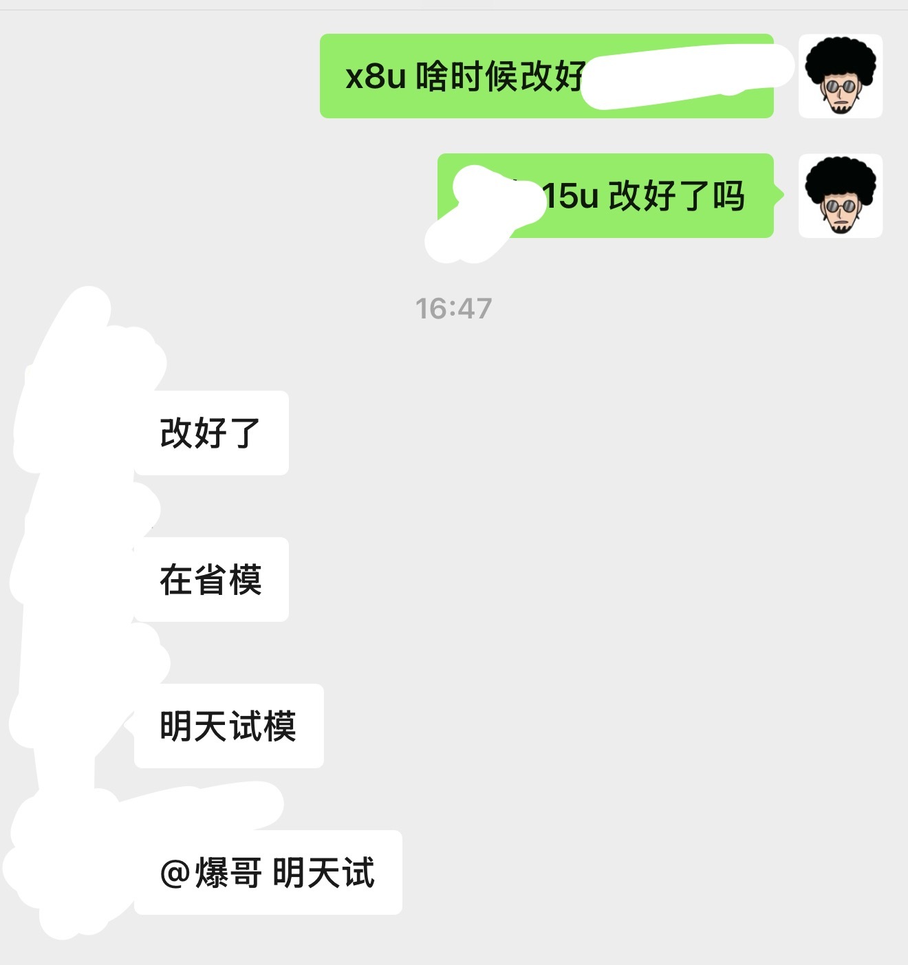 稳步推进中，希望这是最后一次改模了[笑cry] ​​​