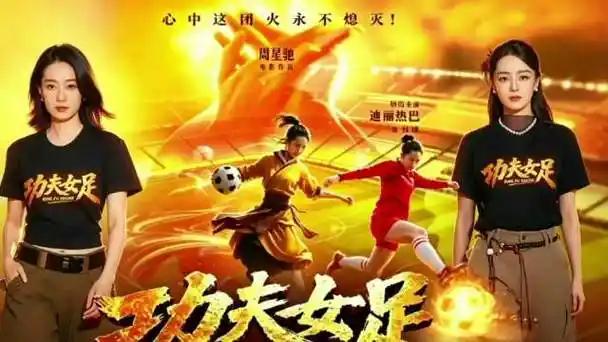 吃相太难看！周星驰砸3亿的电影上映不到一天，令人恶心一幕上演。

七月十一号，周
