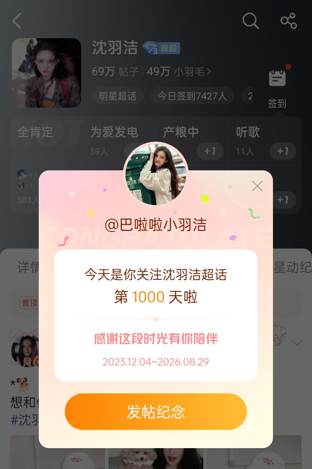 我们的1000天❤️​​​