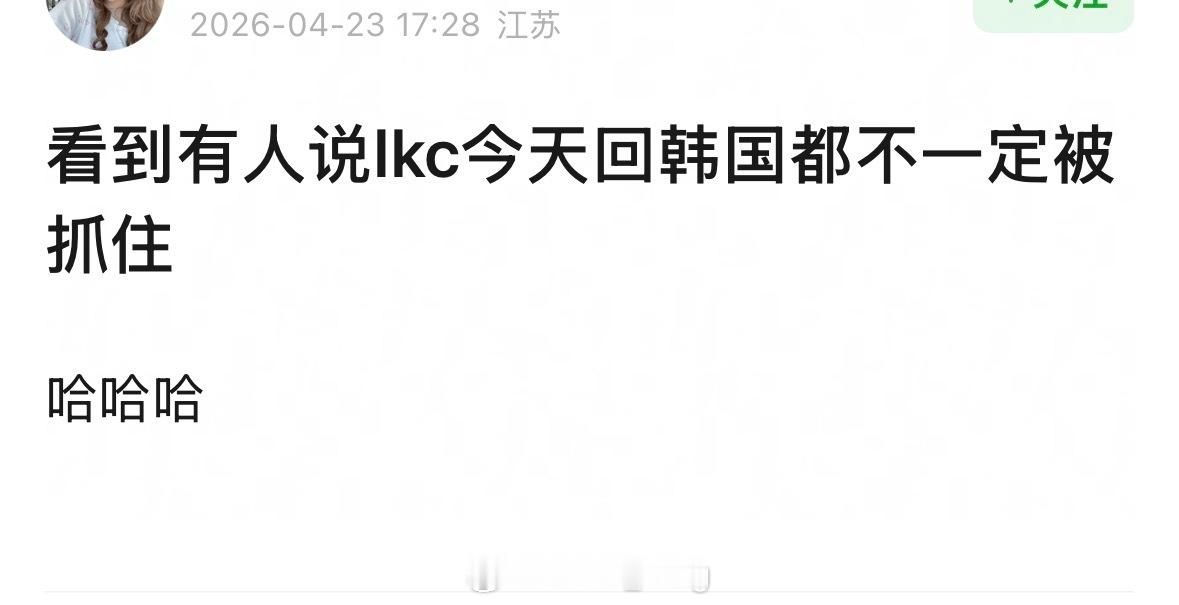 握草啊啊啊啊啊啊啊啊啊啊 ，我笑喷了 