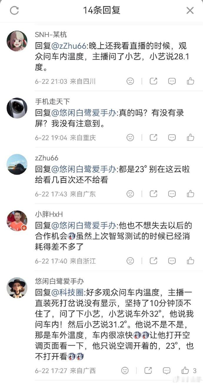 懂车帝京沪续航测试 Mark 一下。 没看直播，看看网友总结的一些东西做个记录。
