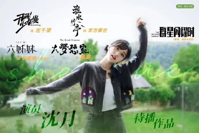 沈月亚洲最具影响力排名第一 恭喜沈月断层第一 恭喜沈月拿下四国大屏 中国女人[g