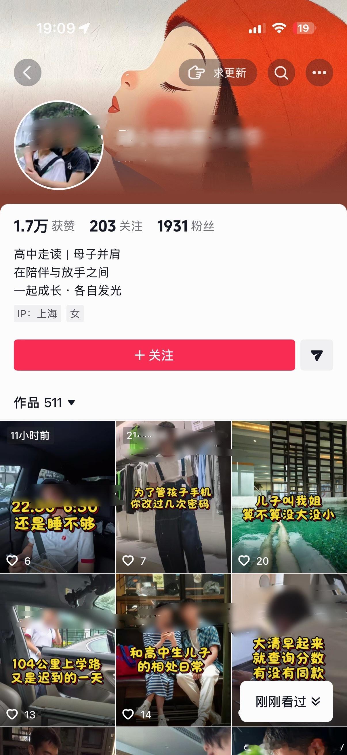 抖上有些单身母亲分享和儿子生活，但是总会有些怪怪的感觉，有些很没分寸，和已经初中