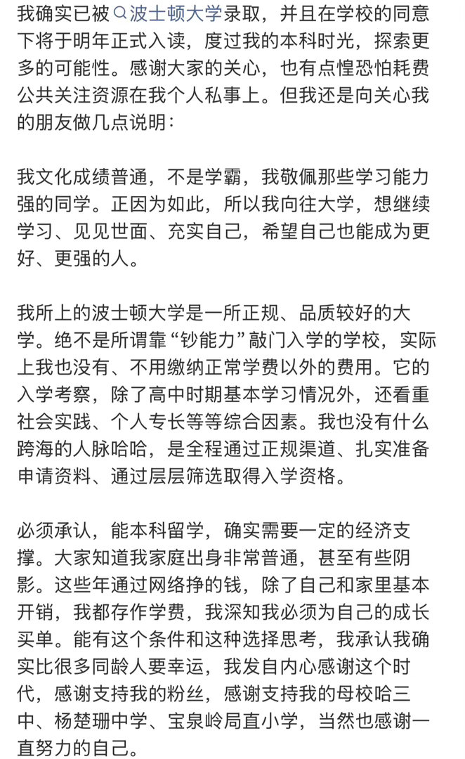 波士顿大学回复钟美美真的是爽文啊。能红这么久也是很不容易了。之前模仿老师出圈，现