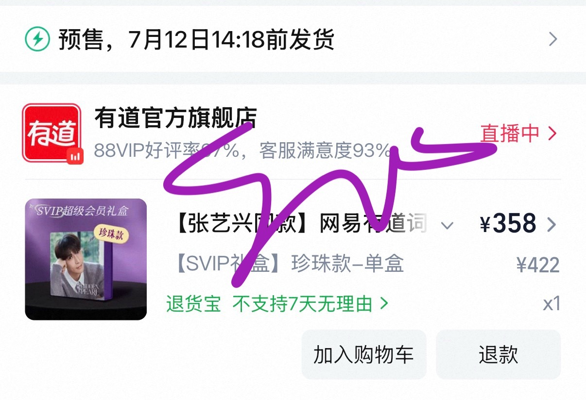 这次真的下定决心要好好学习了！网易有道词典首位全线代言人张艺兴