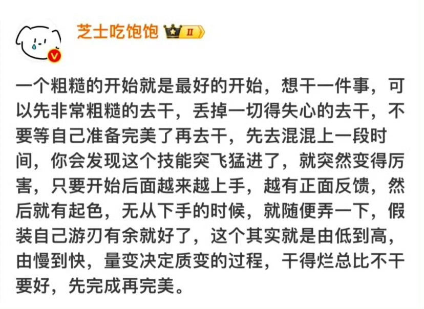 人生的容错率超乎你的想象 