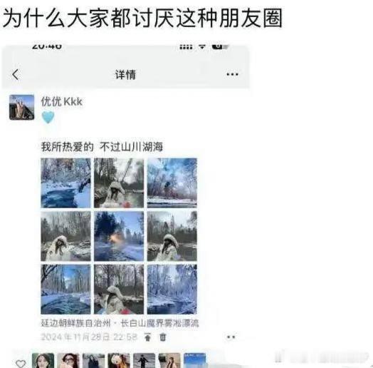 为什么大家都讨厌这种朋友圈 ​​​