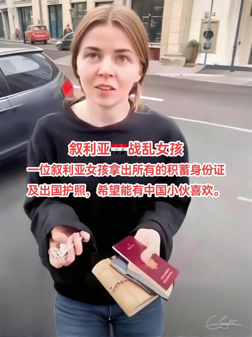 叙利亚战乱女孩，非常想有一位中国男孩能取她来中国。