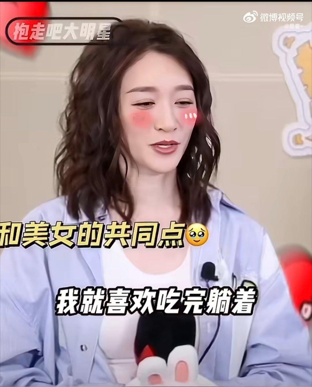 李小冉凡尔赛式谈身材管理羡慕了，爱吃，还不怎么运动，还能保持这么好的身材，我是喝