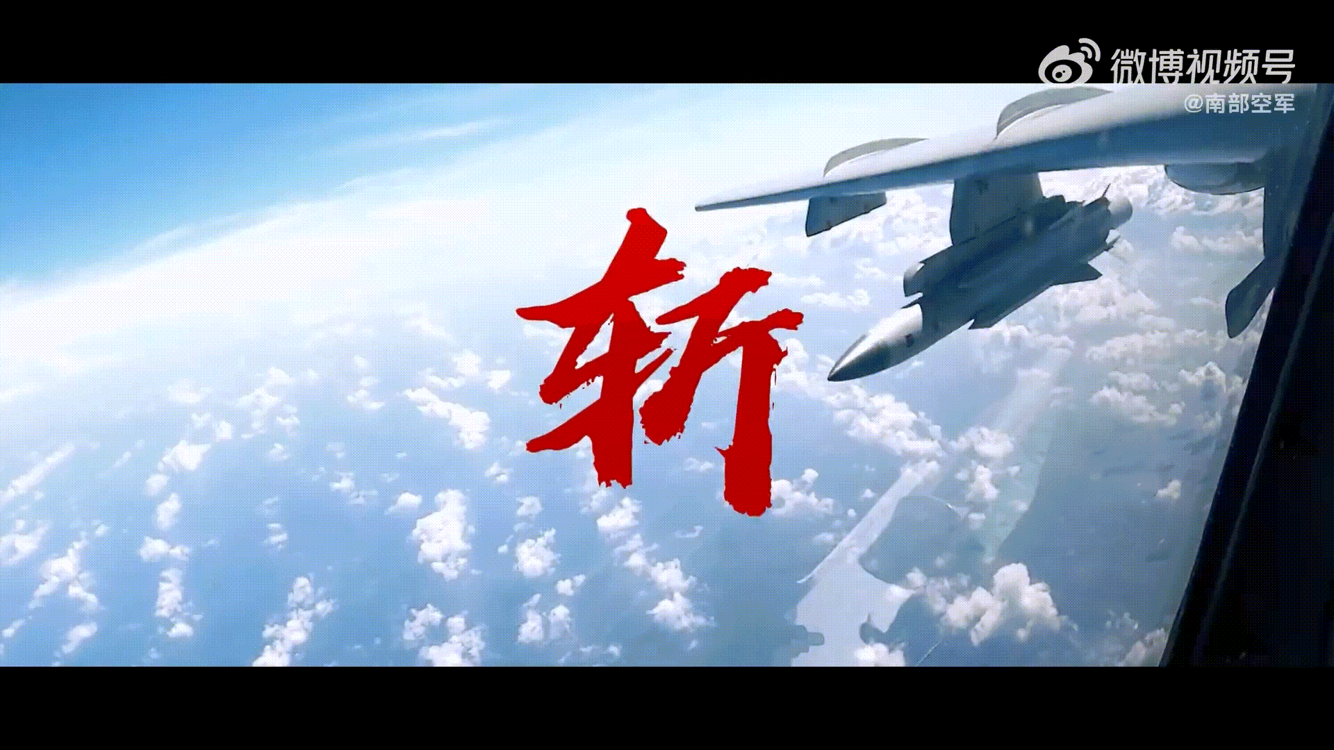 1080P动图 轰6投掷YJ12 ​​​