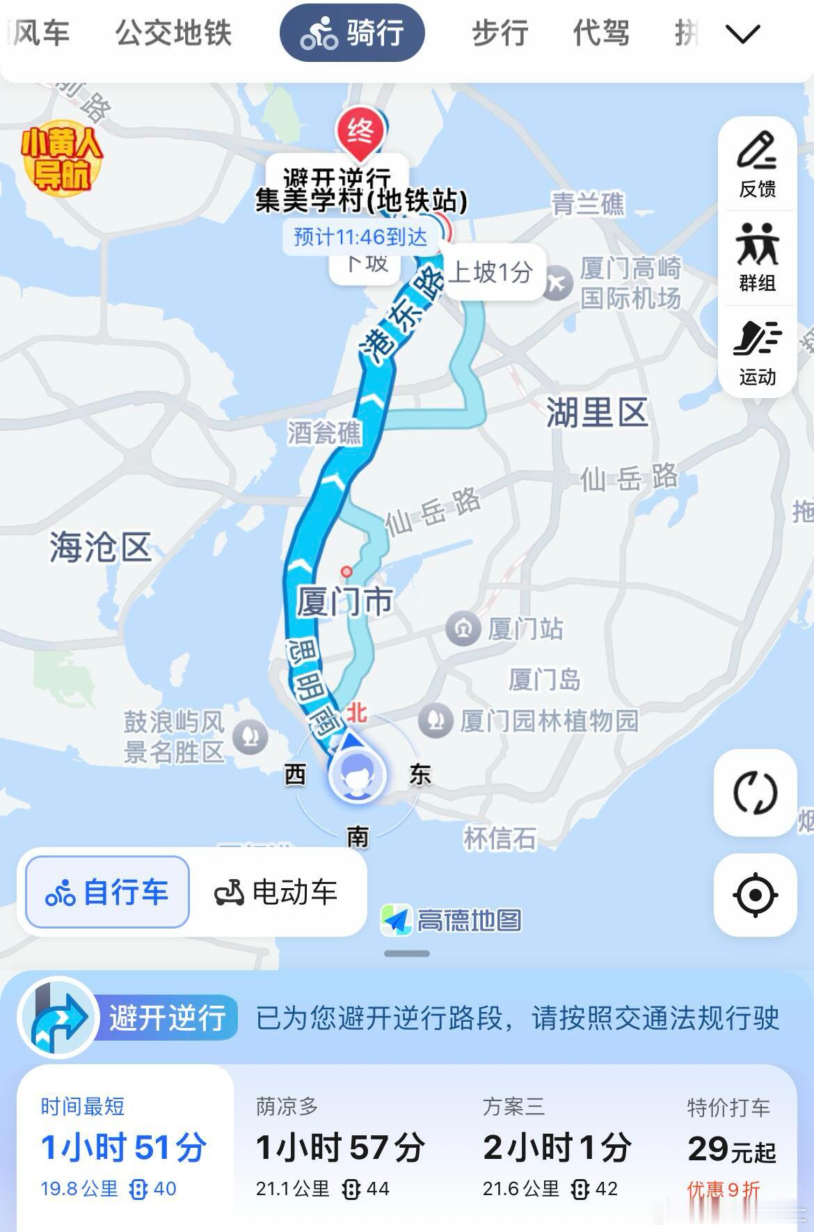 难怪楚雨荨当年脾气这么暴躁，每天都要从集美学村蹬一个多小时自行车到厦大读书 ​​