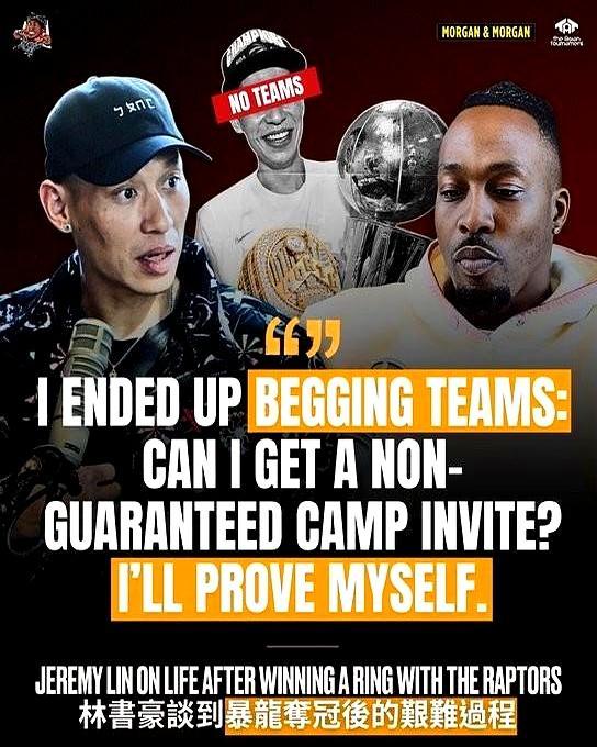 捧起NBA总冠军奖杯那一刻，他却彻底失业了。
 
林书豪曾扔掉七百万美元薪水，换