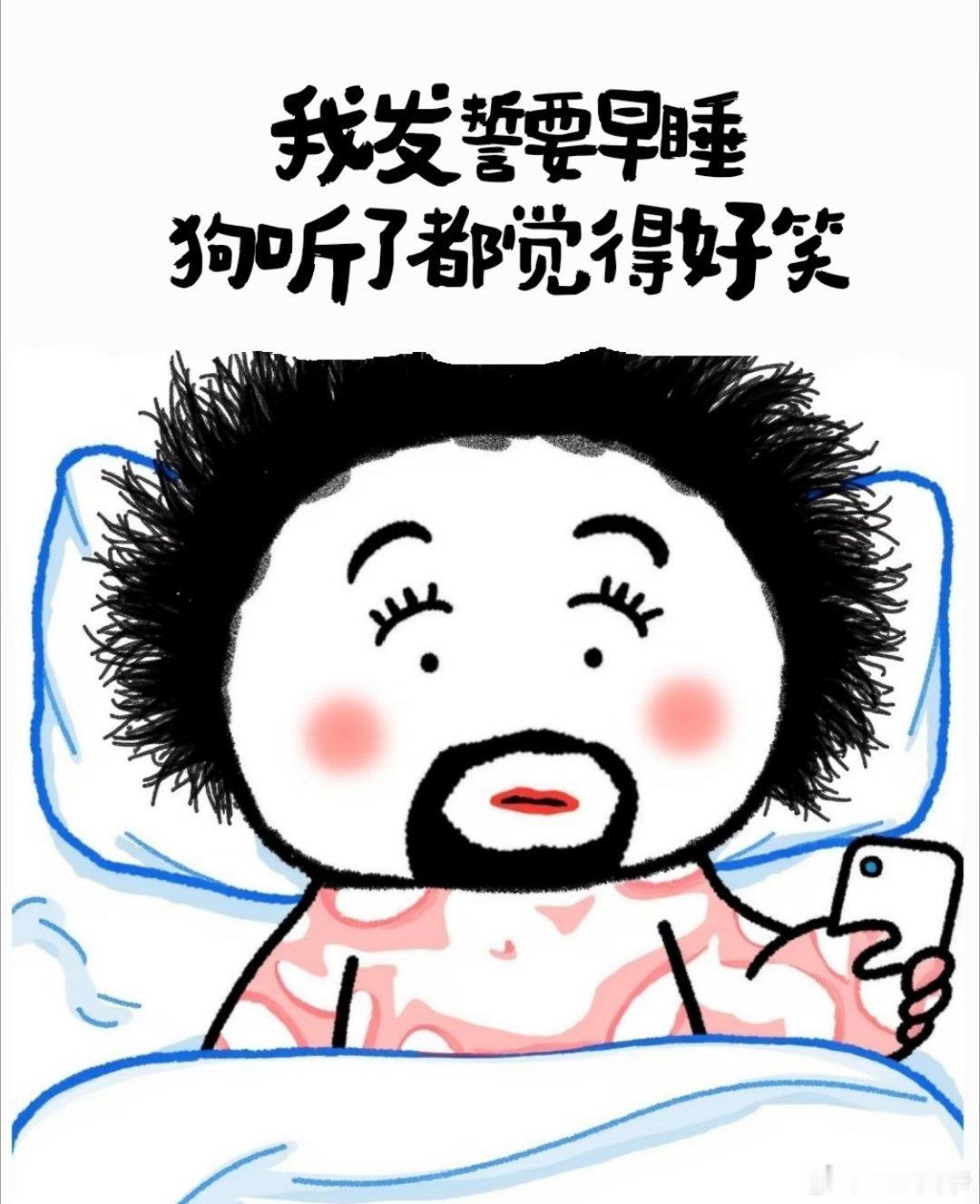晚安，该用户能量已耗尽，现开始充电，明天见。 