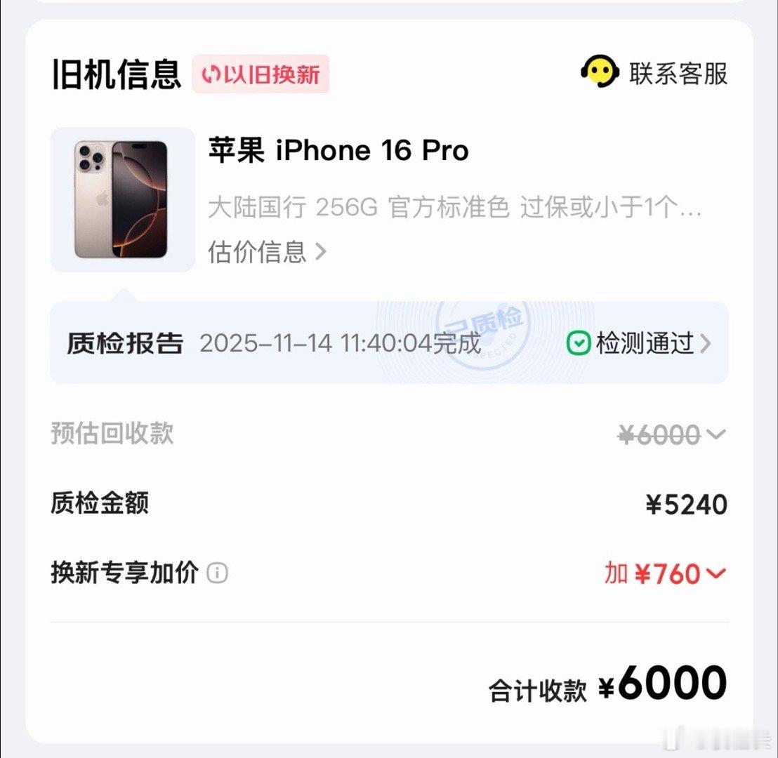 一些小的tips分享给大家：1. 之前回收的mix flip2，因为内屏有划痕，