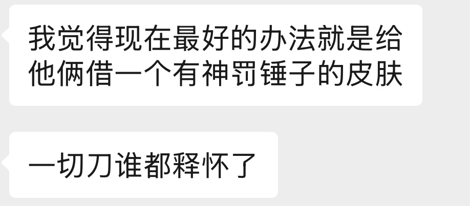 找到了几号打瓦不会被骂的方法： 