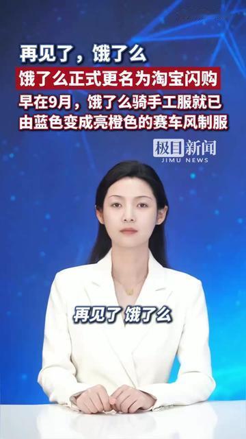 今早楼下取外卖，盯着穿亮橙色赛车服的骑手看了3秒，这不是以前蓝衣服的饿了么吗？
