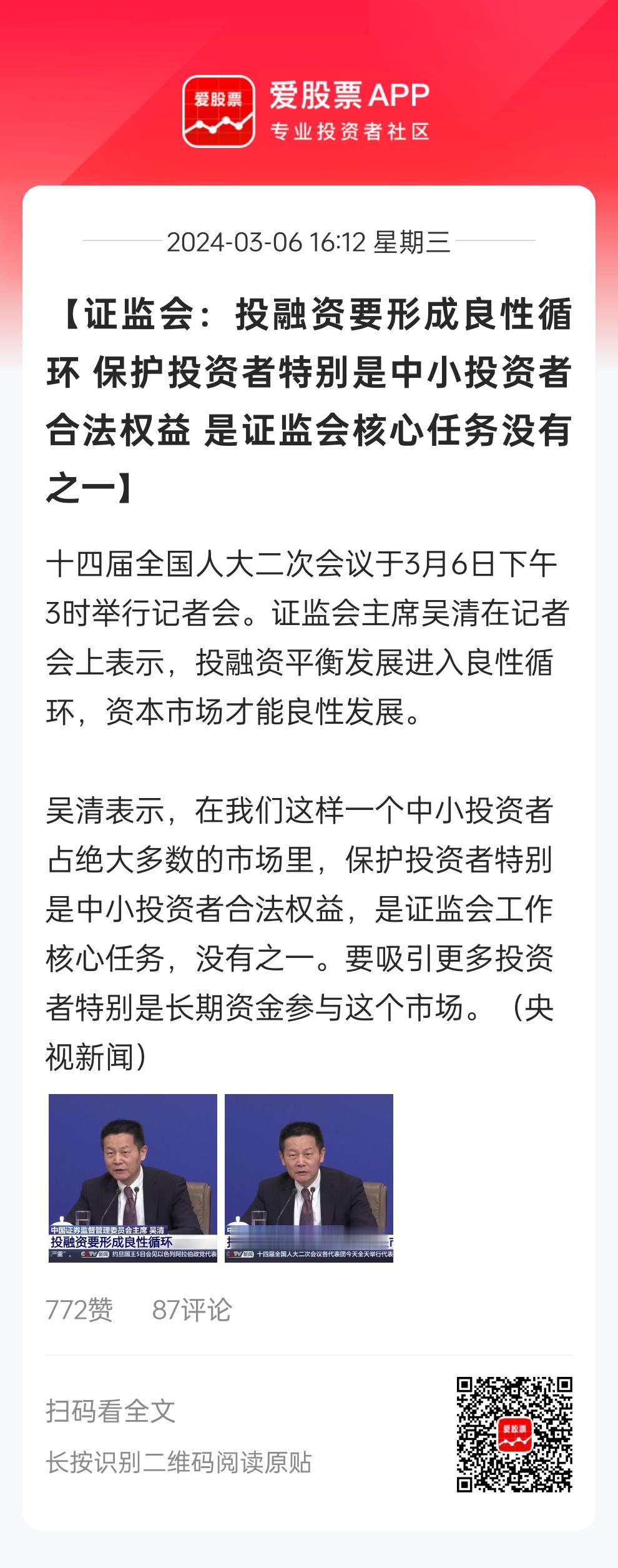 新村长首秀太接地气了，一上来就说我还是个菜鸟，边学边干为主！然后把重点说了一遍：