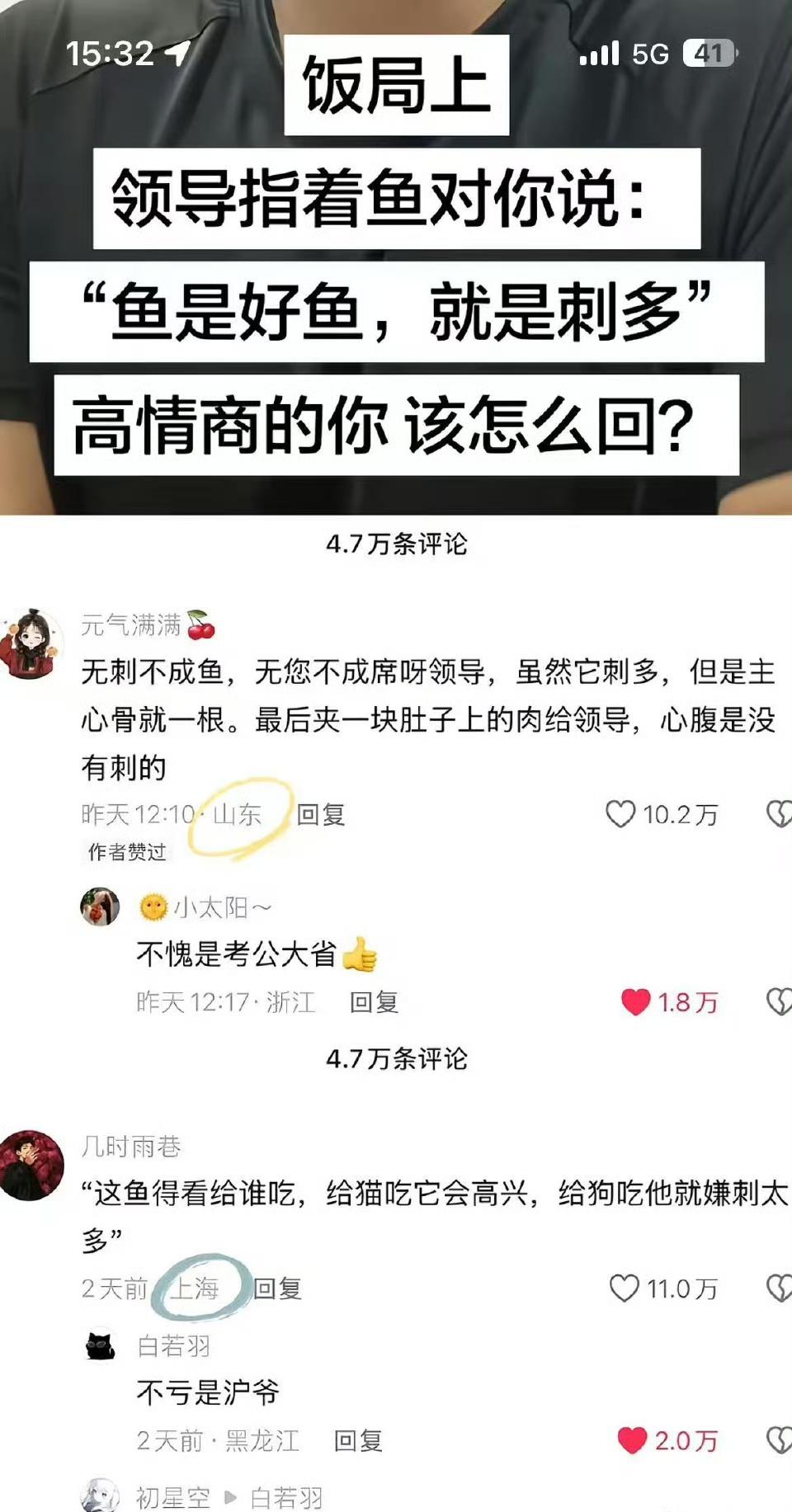 难怪我不得意混得比较惨，原来不会说话。
