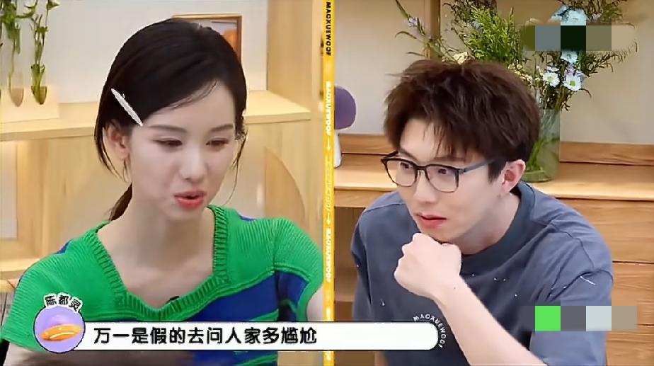 毛不易问陈都灵：“如果看到熟人的热搜你会去问他们是真的还是假的吗？”陈都灵说：“
