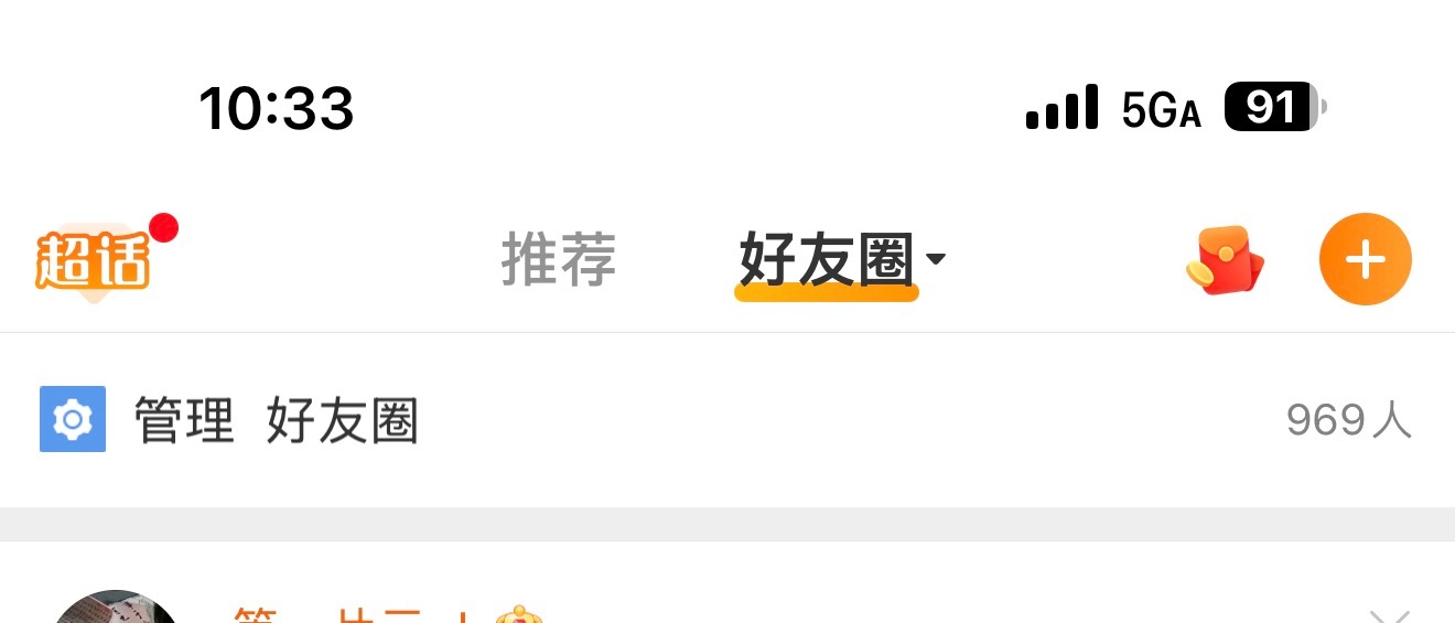为啥没人和我互动啊[泪奔] ​​​