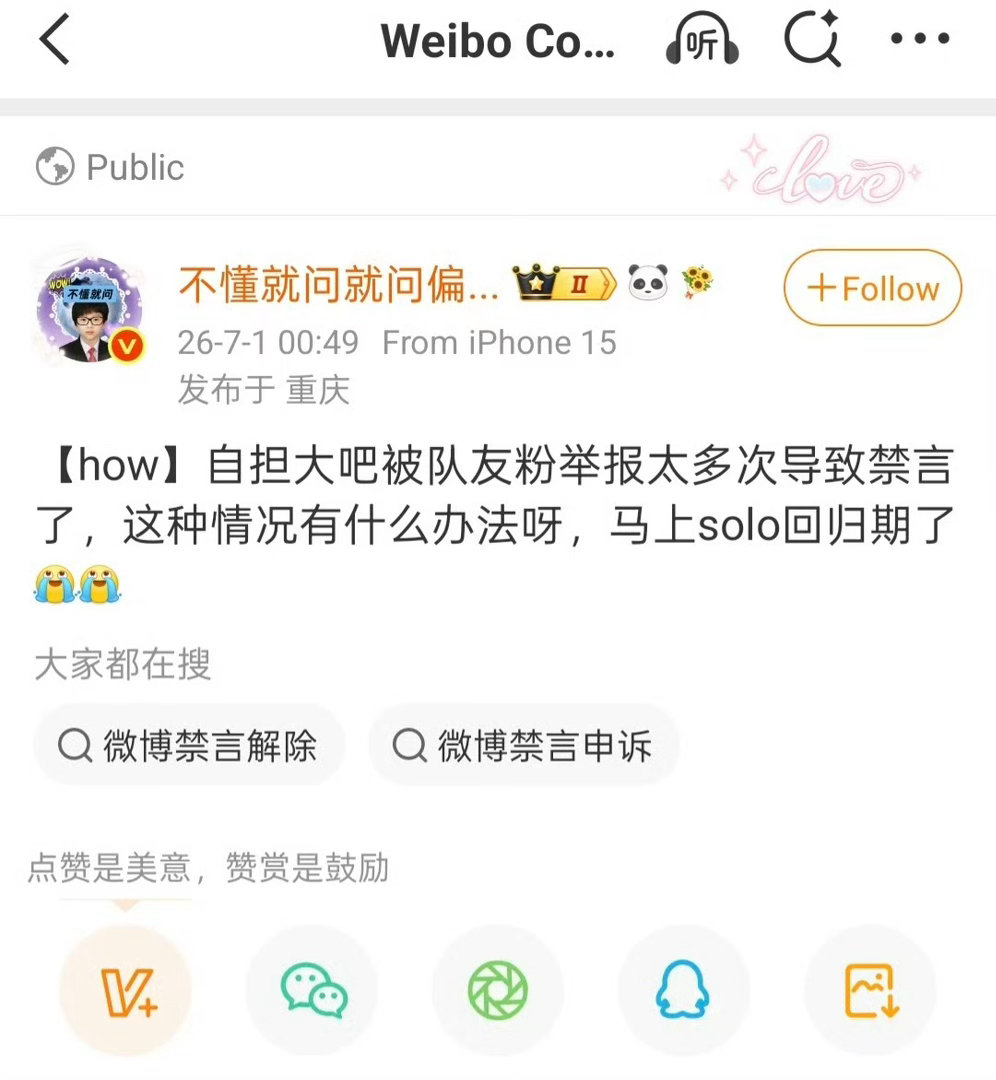 太自我意识过剩了吧😂蚺屎耗💥了多找找自己的原因，是不是集̥资̥催̥氪̥发的太