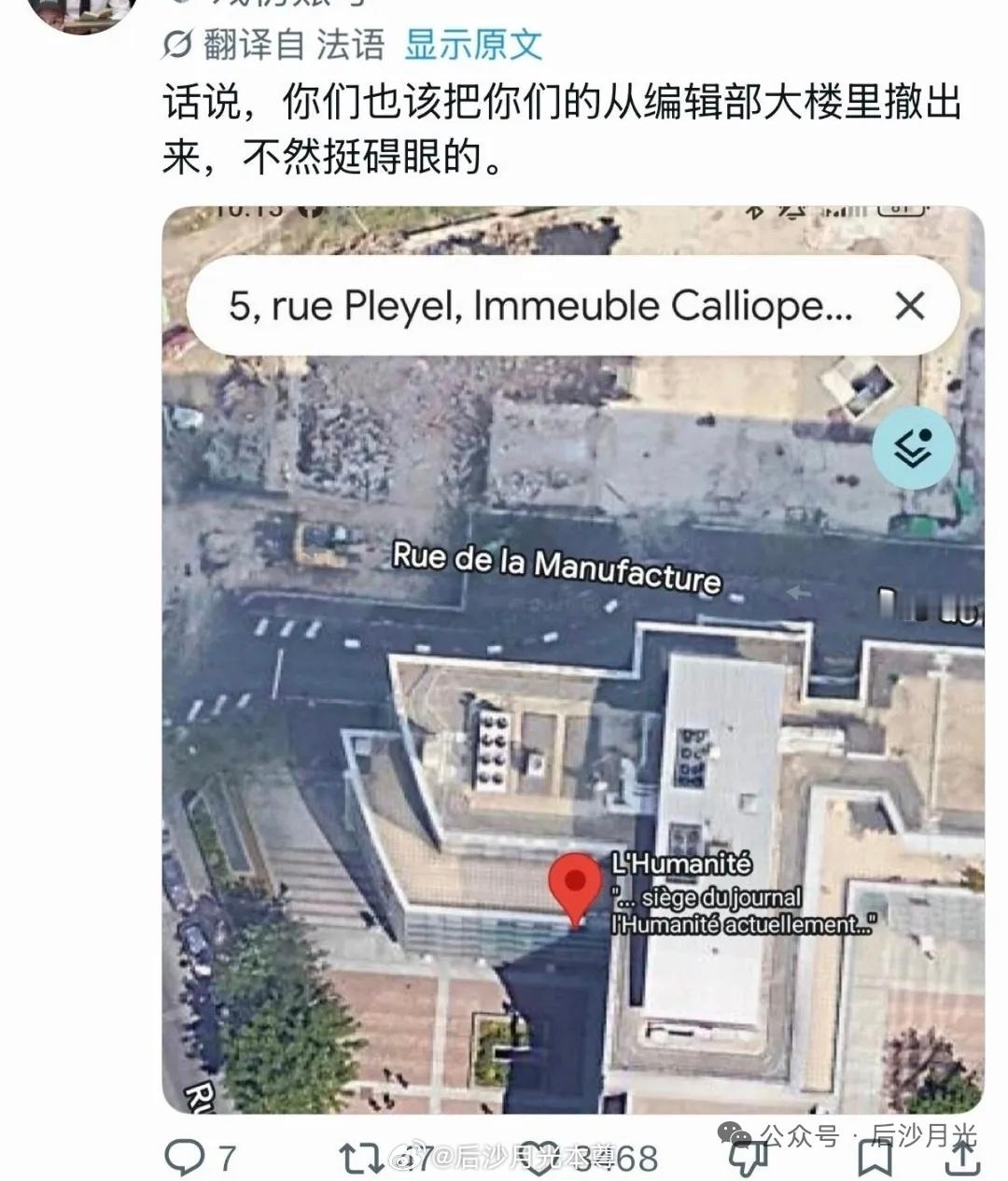 法国网友吐槽在中国猪都有空调代表法国左派的《人道报》前天批评推广空调的舆论不利于
