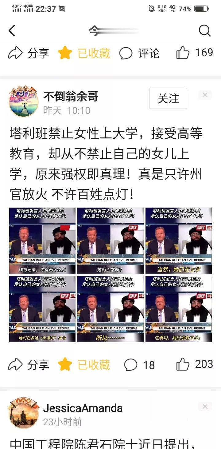 读书无用论，就是塔利班这样自私自利教别人的做法，自己的女儿上大学是应该的，接受高