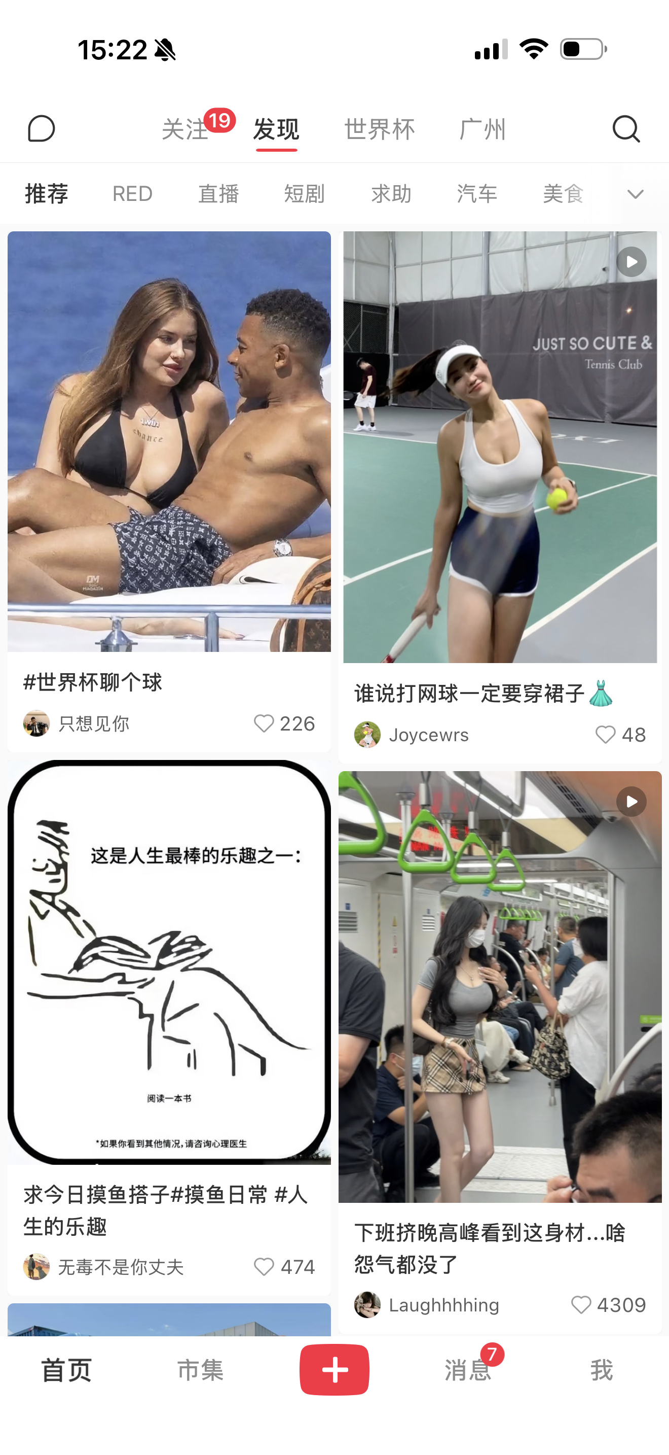 怎么我的小红书经常中毒？ 