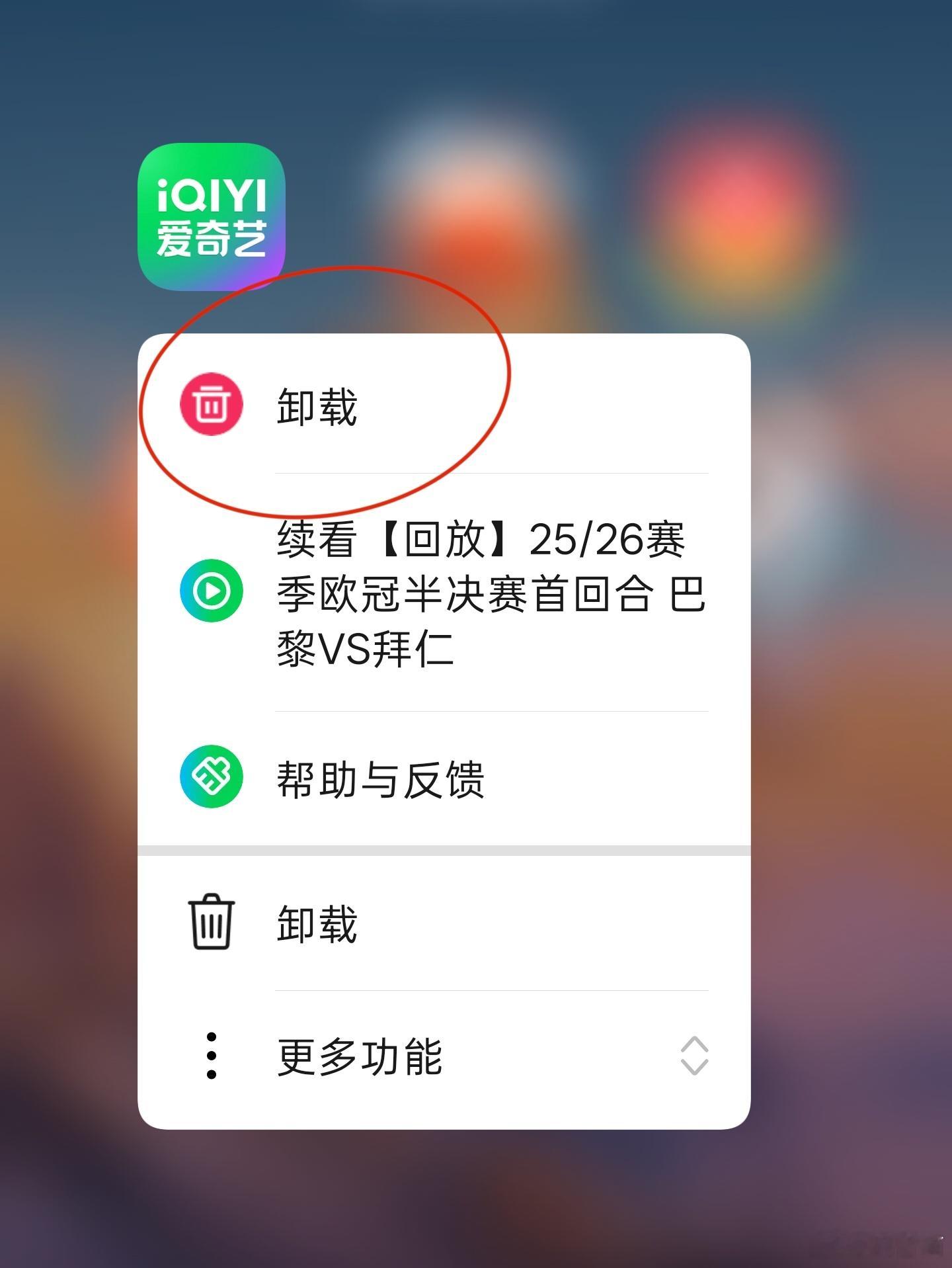 爱奇艺怎么也玩这种套路了？ 