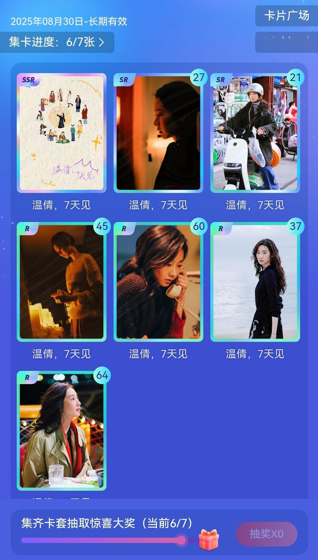张艺凡[超话]艺起爱信箱 咋办啊张艺凡😭你有没有ssr😭 ​​​