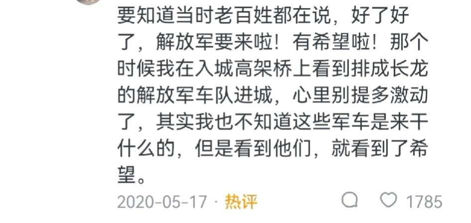 刷到20年的事儿。
武汉封城的时候，老百姓有恐慌，有不怀好意的外部势力，造谣说武