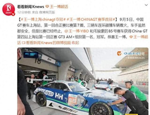 冠军车手，事故中救车引争议，真本事还是流量？